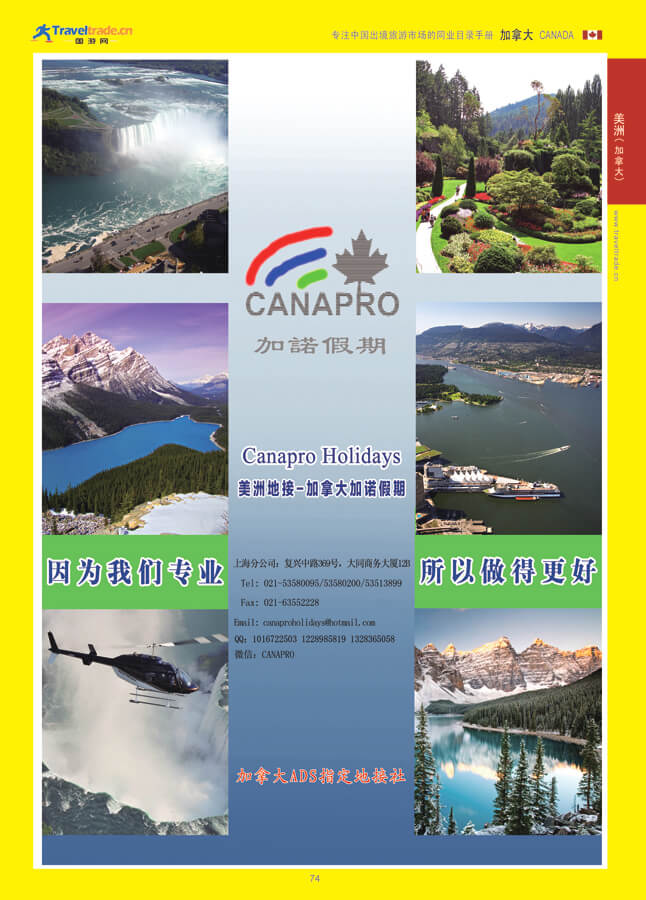 74 美洲（加拿大）.jpg